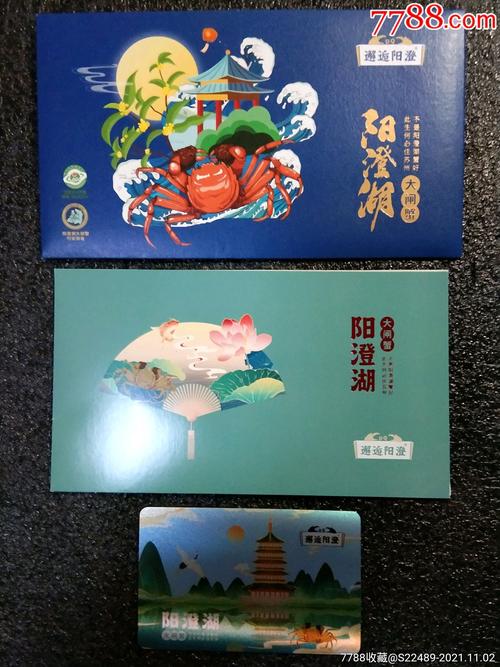 阳澄湖大闸蟹红礼品卡价格,阳澄湖大闸蟹红礼品卡价格多少,阳澄湖大闸蟹 购物卡怎么买?