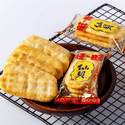 台湾礼品定制供应商,台湾专业礼品定制厂家,仙贝一词的来源?