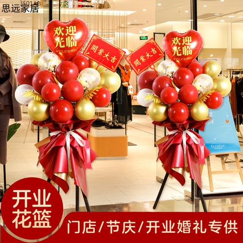 新店开业礼品摆放造型图片,新店开业礼品摆放造型图片大全,辅导班开业送什么礼物好?