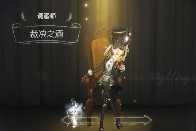 礼品合的鸡尾酒，礼品合的鸡尾酒叫什么，第5人格调酒师皮肤怎么获得？