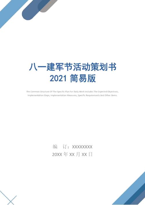 建军节礼品推荐方案,,2021王者荣耀建军节?
