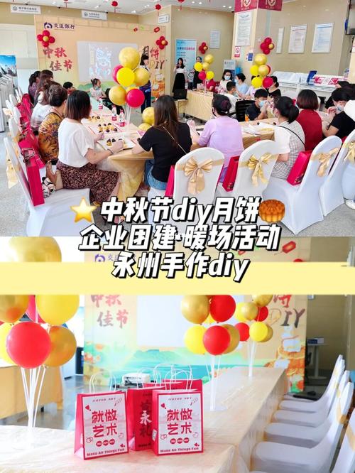 桌面做活动摆礼品造型，桌面做活动摆礼品造型怎么做，中秋团建活动准备哪些小奖品好？