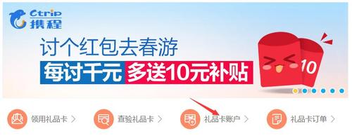 哪种礼品卡可以提现,,携程礼品卡怎么提现?