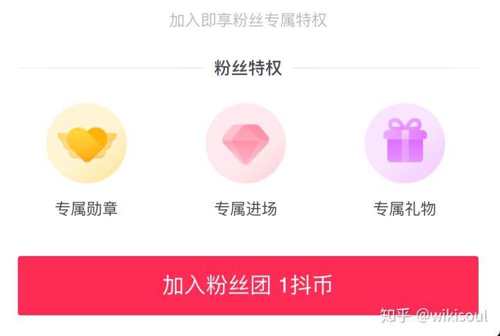 1020左右的小礼品,小礼品10元左右,25级粉丝牌要多少抖币?