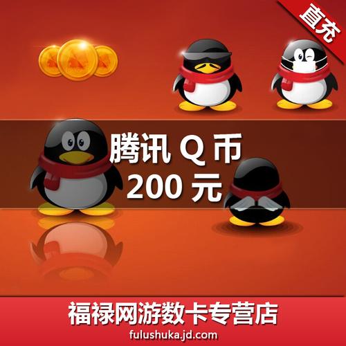 京东q币能用礼品卡,京东q币能用礼品卡吗,京东商城可不可以用Q币支付?