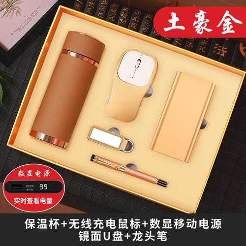500元左右的高端礼品,500元左右比较好的礼品,500元的年会礼物买什么好?
