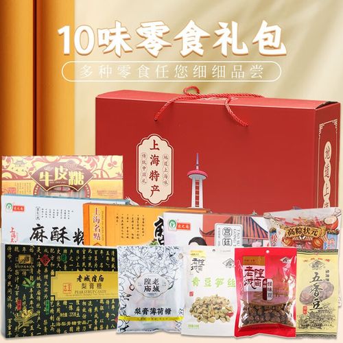 上海礼品品牌供应商,,上海特产礼品排行榜?