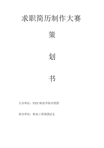 创意礼品自制策划书,创意礼品自制策划书怎么写,小学生参加全国电脑制作比赛获奖励奖品是什么?