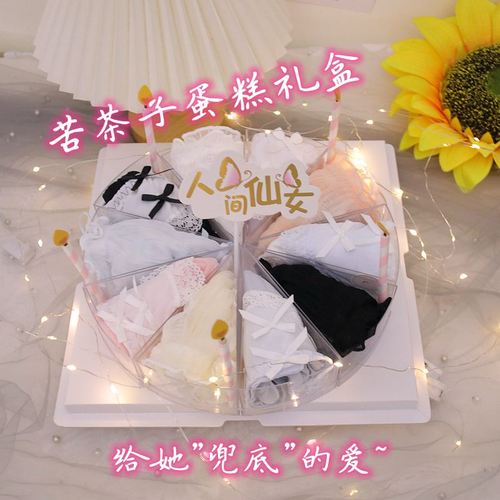 女朋友买什么礼物,中秋给女朋友买什么礼物,女朋友过生日,给她买什么,蛋糕,还是什么?