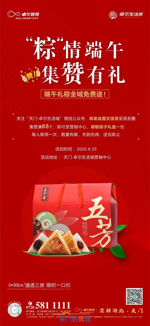 物业交付送给业主小礼品,物业交付送给业主小礼品合法吗,物业送业主粽子文案?