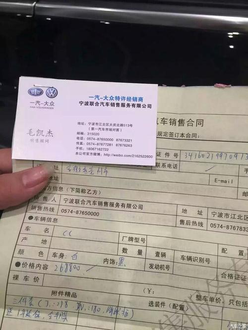 大众订车申请厂家礼品,大众订车申请厂家礼品怎么写,一汽大众订车如何下单?