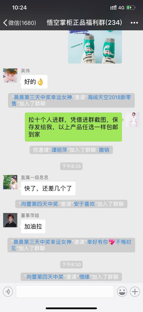 哪有卖礼品的网上,,拉好友进群领礼品,是骗局吗?