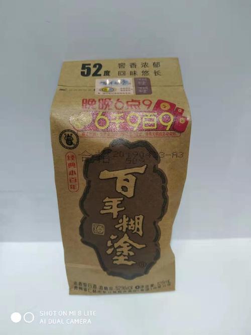 赠送的小礼品都有啥,,百年糊涂里面有什么礼品?