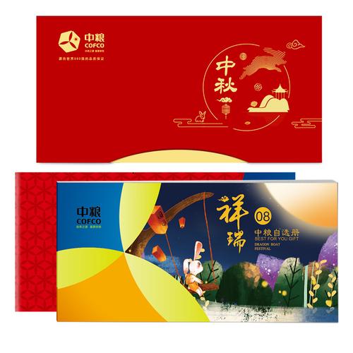 2014中秋礼品卡,中秋节礼品卡,上海今年国庆中秋有补贴吗?