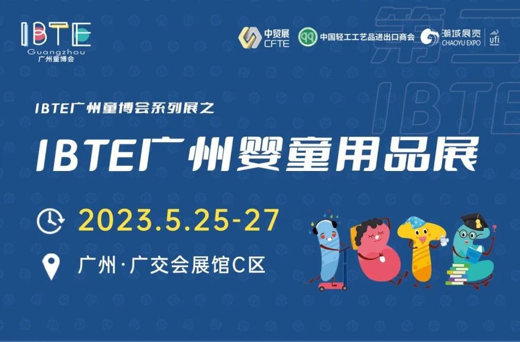 广州礼品生产厂家,广州礼品生产厂家有哪些,广州童博会有什么礼品?