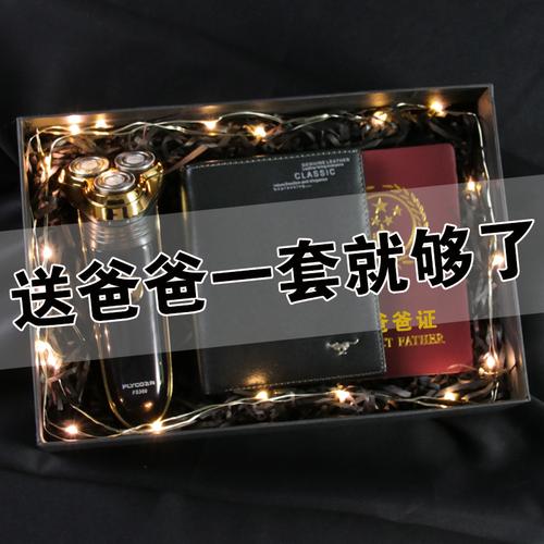 学生送爸爸什么礼物好,学生送爸爸什么礼物好40岁,学生送爸爸什么礼物好