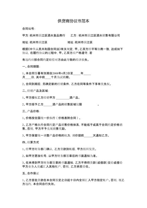 厂家和礼品商的合同,礼品供货合同,流水合同与人气合同的区别?