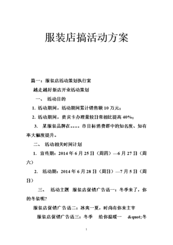 服装店送小礼品,服装店送小礼品引流的方案,服装店搞活动送东西怎么写文案?