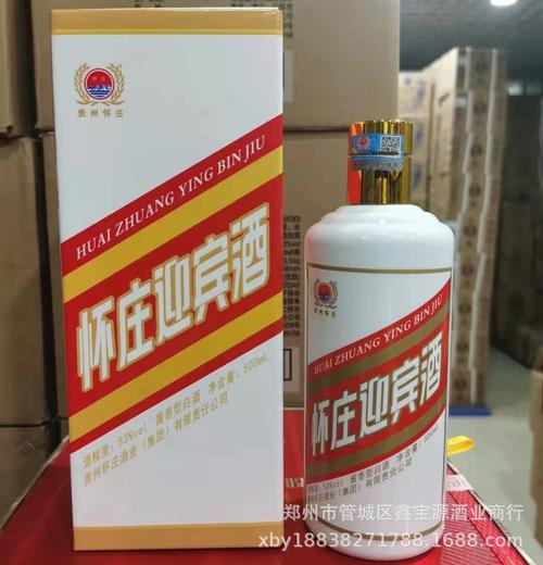 4s店迎宾礼品,4s店迎宾用语,怀庄迎宾酒怎么样值得买吗?