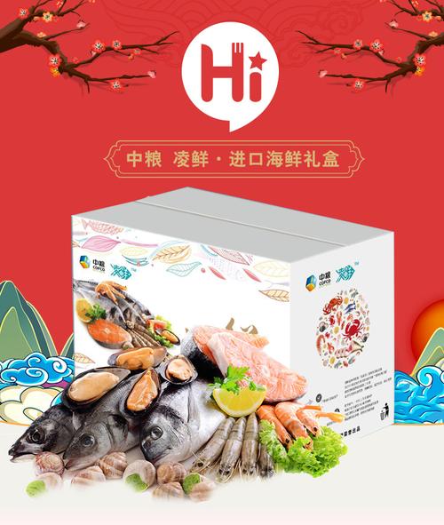 中粮中秋礼品卡海鲜,中粮海鲜礼包,中国最大的四个国企?