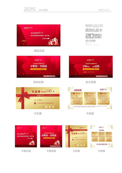 礼品卡册怎样完成目标,礼品卡册的优势,全民k歌礼物墙金牌是怎么得到的?