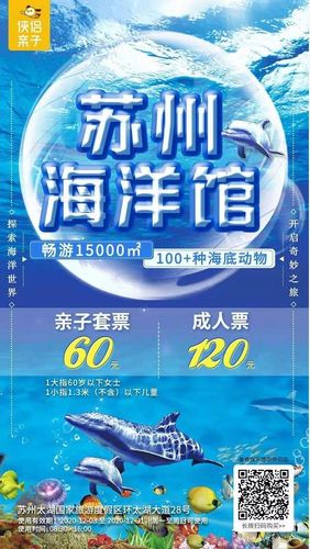 甘肃团购礼品招代理,甘肃受欢迎团购礼品代理,兰州海洋馆门票团购价?
