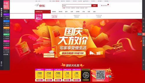 国庆节礼品营销方案,,2023京东国庆活动什么时候开启?