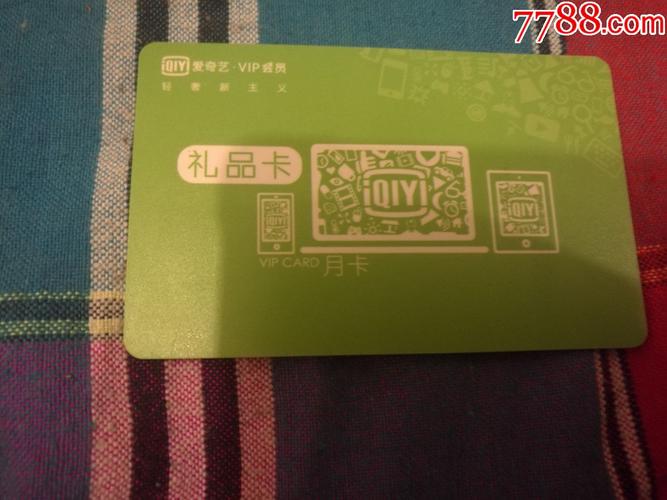 视频网站会员礼品卡,视频网站会员礼品卡怎么用,超市VIP卡和购物卡有什么区别?
