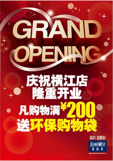 女装开业送礼品给客人，女装开业送礼品给客人怎么说，女装开业活动怎么做吸引人？