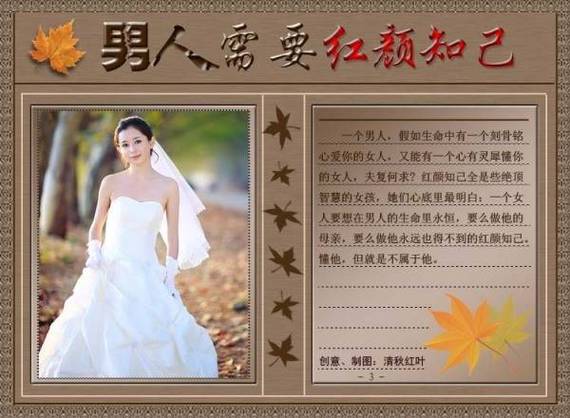 男人送什么礼物给红颜,男人送什么礼物给红颜知己,送红颜知己什么礼物好呢?