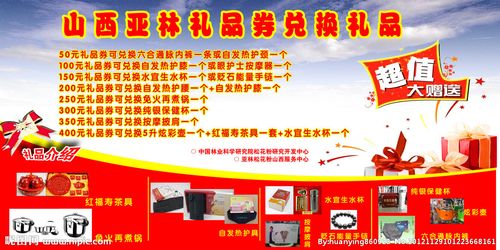 关于企业赠送礼品,关于企业赠送礼品的标语,关于企业赠送礼品