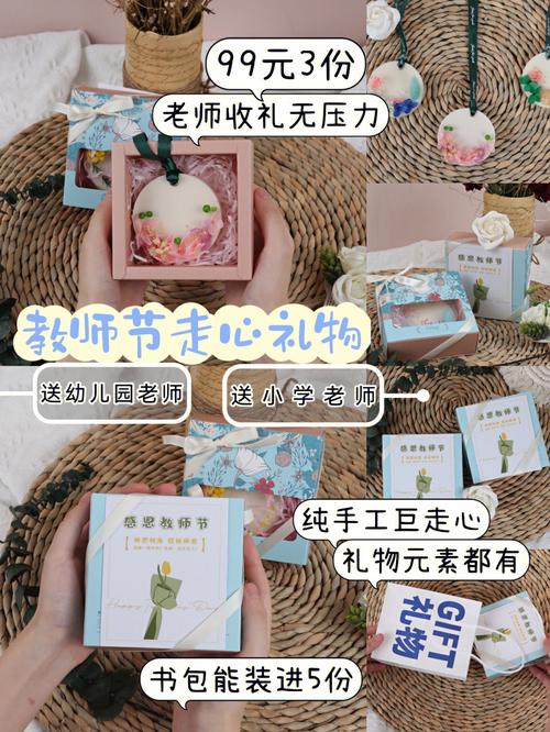 实用创意教师节礼品，，新颖的有创意的教师节礼物？