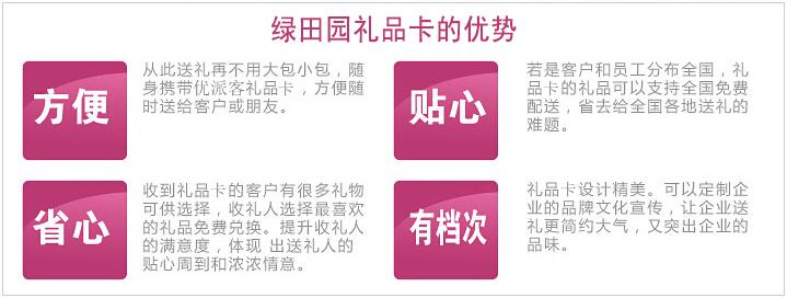 绿田园礼品网招聘，绿田园礼品网招聘信息，绿田园礼品网招聘