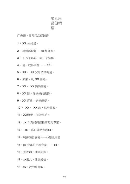 幼儿园赠送幼儿礼品,幼儿园赠送幼儿礼品文案,赠送礼品话术怎么写吸引人?