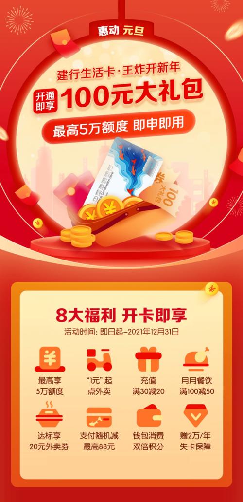 100元日常礼品,100元实用礼品,建行生活100元新人礼包是真的吗?