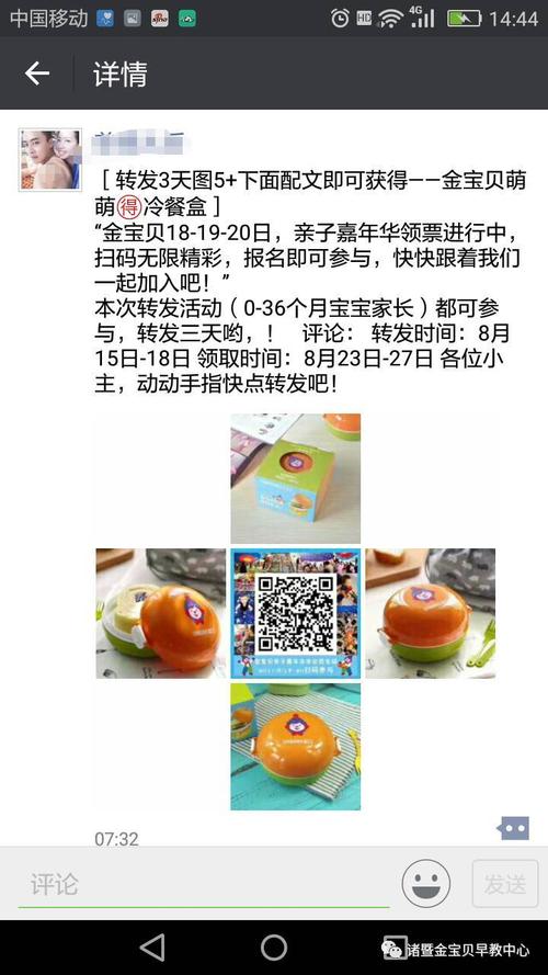 培训学校搞活动礼品,,培训机构转发朋友圈赠送什么好?