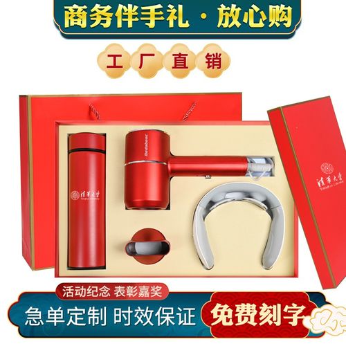 300元的会议礼品,,适合年会发的500元左右和800元左右的奖品有什么?