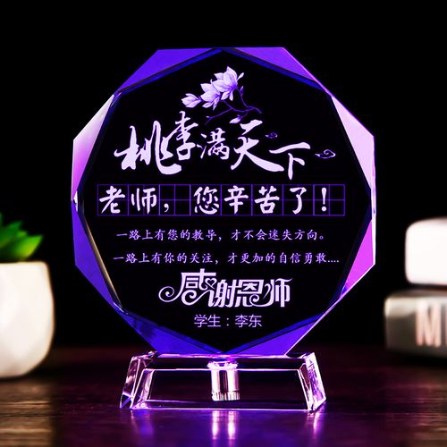 感恩教师节领礼品,感恩教师节领礼品文案,教师节小朋友送礼物该怎么感谢?