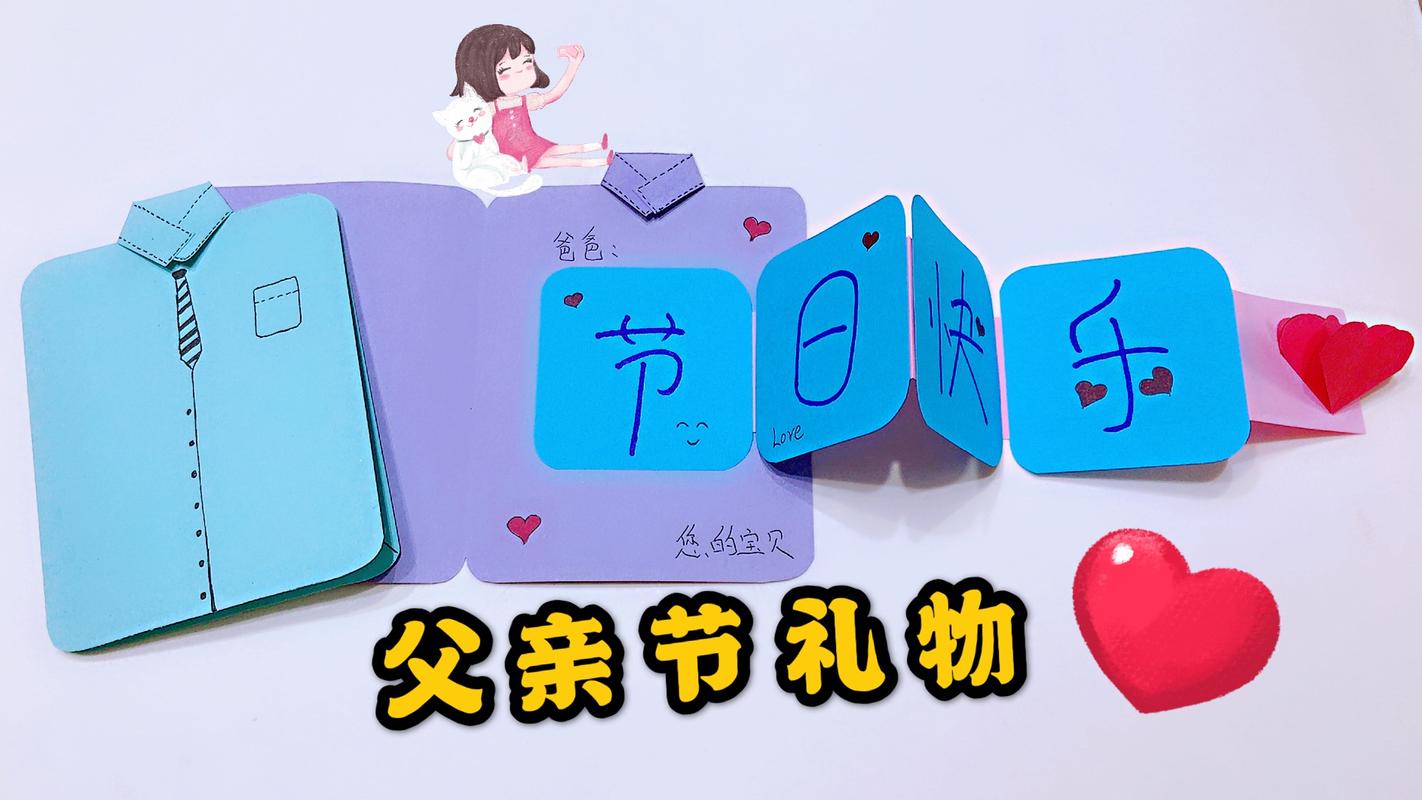 送给爸爸的礼物是什么,送给爸爸的礼物是什么好呢,手工,送给父亲什么礼物最好?