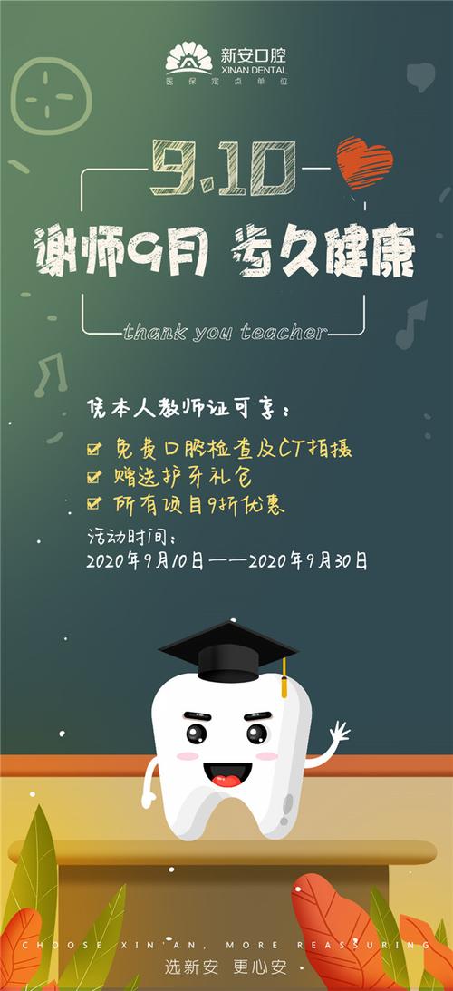 水杯眼镜创意礼品店,,教师节眼镜店搞什么活动?