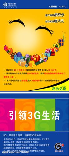 移动积分商城礼品的时间,移动积分兑换的礼品一般几天到货,中国移动积分商城兑换的东西要到哪领?