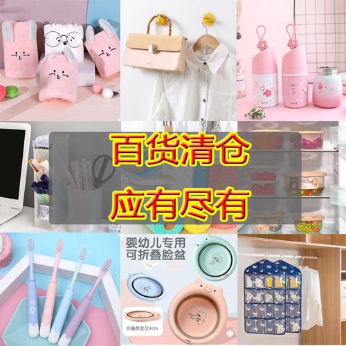 创意生活用品礼品,创意生活用品礼品有哪些,日用百货包括些什么?