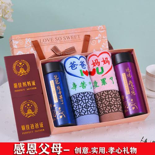 给爸妈买什么礼物实用,给爸妈买什么礼物实用一点,送亲家什么礼物好中高档礼品?