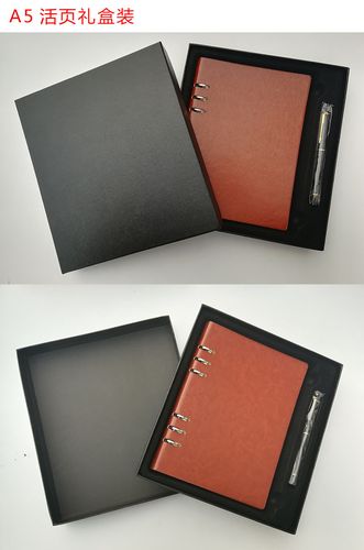 礼品盒包装制作定做,礼品盒包装制作定做图片,本子包装方法?