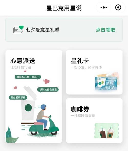 礼派送礼品官网,礼派送礼品配送中心官网点,星巴克心意派送怎么送到对方?
