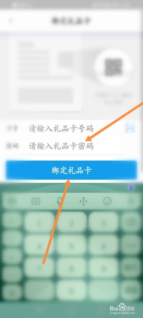 带密码条礼品卡制作,礼品卡的密码如何生成,怎么绑定全家礼品卡?