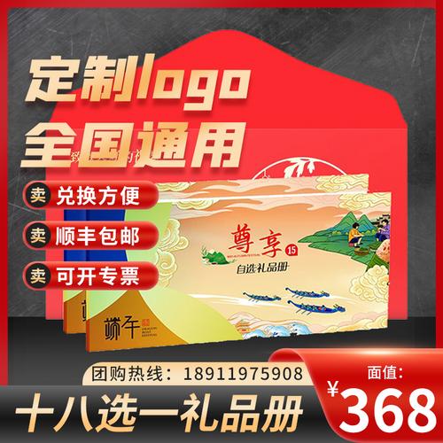 端午节海鲜礼品卡,端午节海鲜礼品卡图片大全,端午送公公婆婆什么礼物好呢?