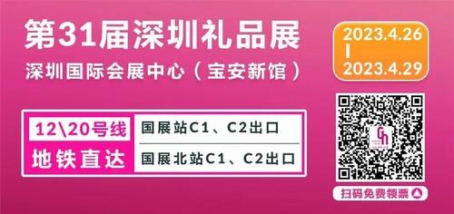 礼品单深圳发货人和地址,礼品单深圳发货人和地址不一致,2023深圳礼品展值得去吗?