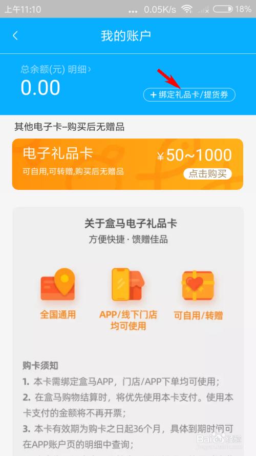 北京回收盒马礼品卡,,盒马鲜生电子卡怎么换现金?
