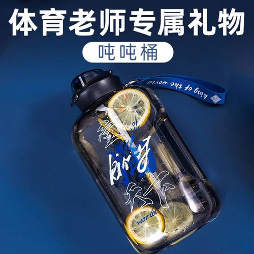 送培训讲师什么礼物好,,给体育老师送什么礼物?